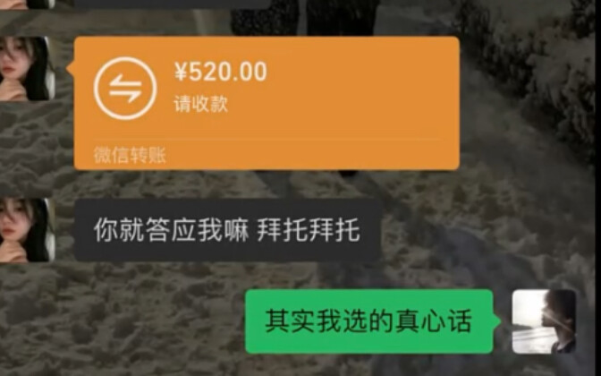 เกมจริงใจหรือหมอบอก?