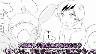 【Animasi】Pengpeng~personifikasi sang legenda! ! !