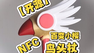 库洛牌，我真得控制你了，我命令你现在打开风扇【开源】