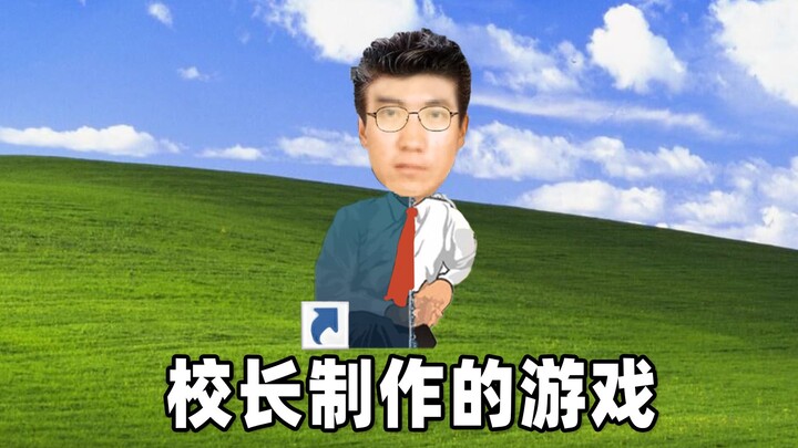 Outrageous! A game made by the principal 13 years ago