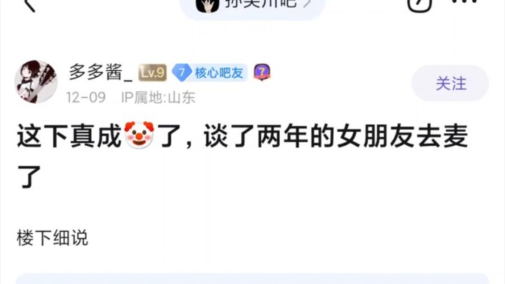 แฟนสาวที่คบกันมาสองปีกำลังจะไปแมค