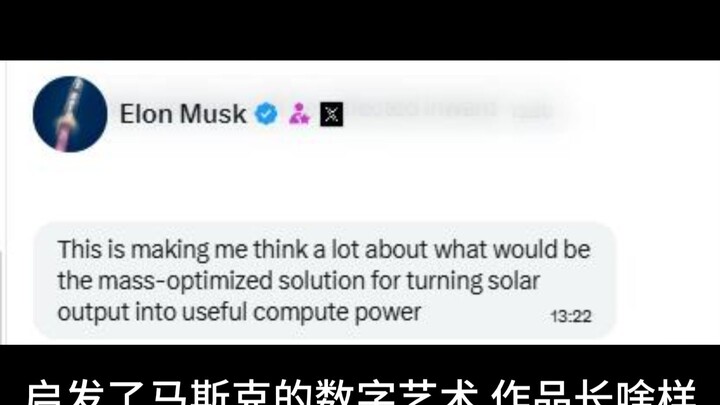 ประสบการณ์ทำอนิเมชันให้กับอีลอน มัสก์เป็นยังไงนะ?