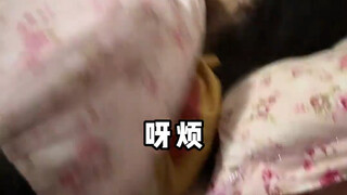 终于有人能治她了