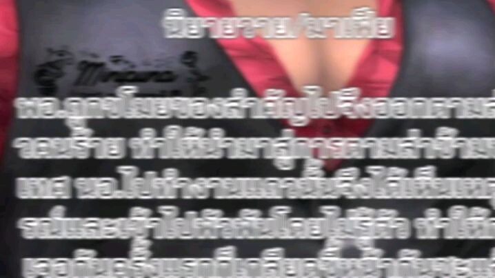 หลบค่ะ ตัวซีเคร็ทจะเดิน