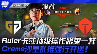 GEN vs TES Ruler Kassadin thao tác đỉnh cao như ma! Creme Shyvana đẩy loạn xạ cố mở giao tranh rồi t