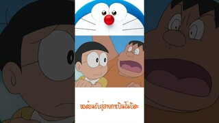 ขอต้อนรับสู่สายการบินโนบิตะ