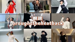 内娱爱豆们翻跳enhypen的broughttheheatback！