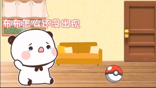 一二居然可以用魔法召唤布布？