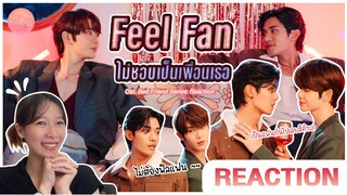 [REACTION] ไม่ชอบเป็นเพื่อนเธอ (Feel Fan) - Net & JamesSu | ost. อย่าเล่นกับอนล Bed Friend Series