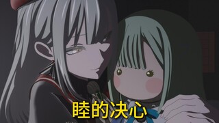 睦的决心！ Ave Mujica的惊天阴谋 下 【天台动画#04】