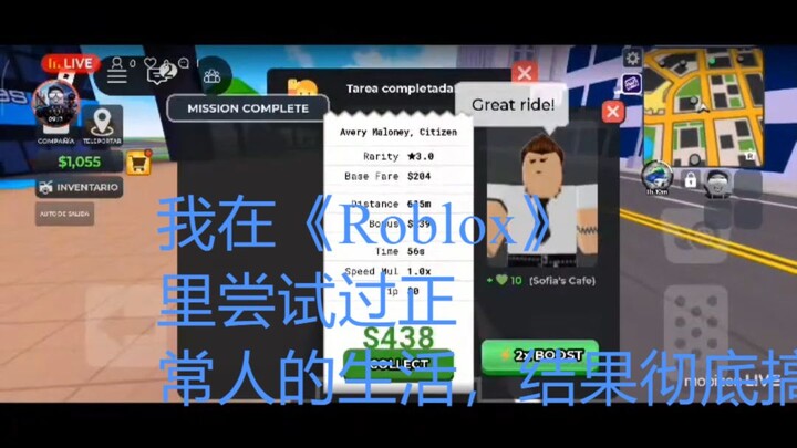 我在《Roblox》里尝试过正常人的生活，结果彻底搞砸了。
