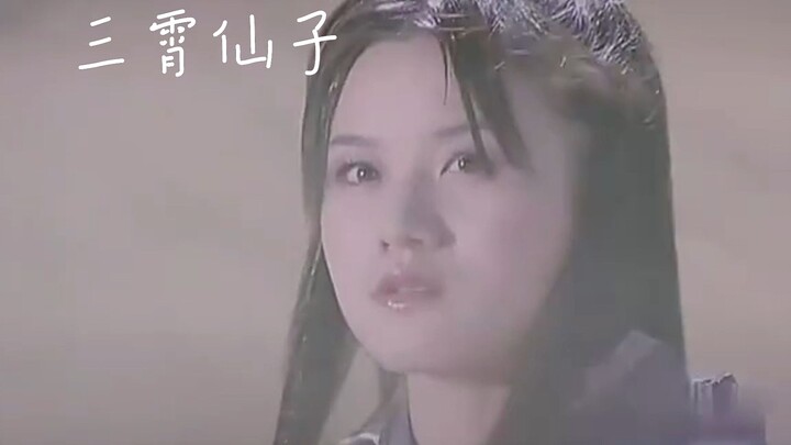 Bidadari Sanxiao!