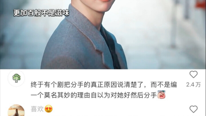 These two broke up—so heartbreaking! “Love means never giving up, even if you’ve lost ten thousand t