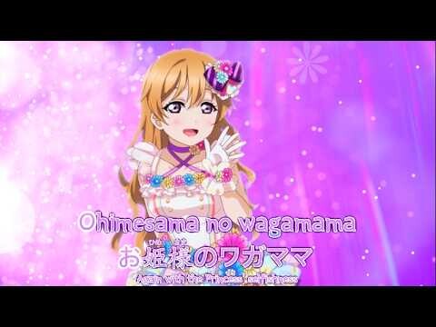 My Own Fairy-Tale Animated Lyric Video (ROM, KAN, ENG)
