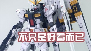 【Jangan Kehilangan Pikiran Saat Bermain dengan Benda】Bull Gundam tidak hanya tampan! RG Bull Gundam 