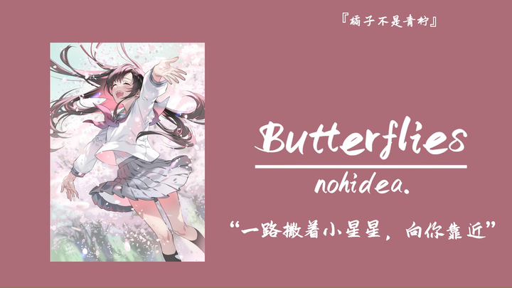 "Scattering little stars along the way, I'm drawing closer to you" || "Butterflies"