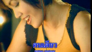 รักกันดีไหม (Ruk Gun Dee Mai) - ทรีจี (3G)