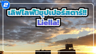 เลิฟไลฟ์！ซุปเปอร์สตาร์!!
โคโนะ มาจิ เดอ อิมะ คิมิ ถึง(Liella!),โคฟเวอร์โดยเปียโน_2