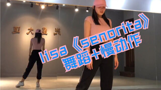 【陆璐】lisa《senorita》跟音乐+慢动作