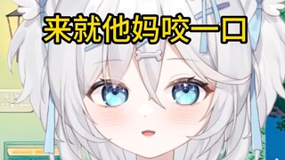 来就踏码咬一口