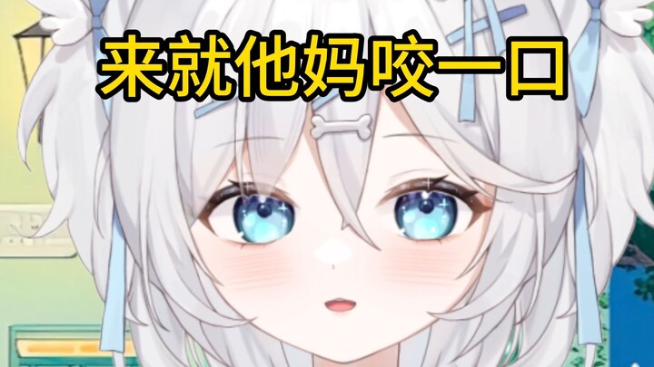 来就踏码咬一口
