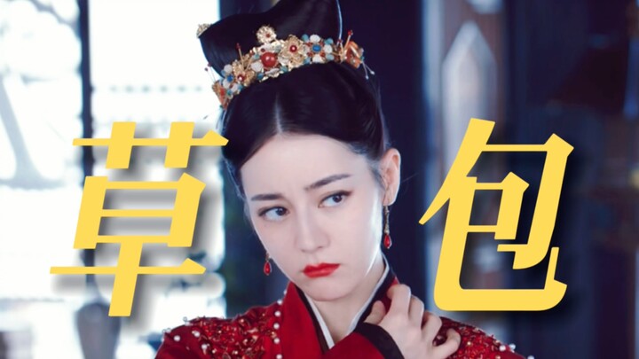 Oh no! I actually fell for her act as a clueless airhead!