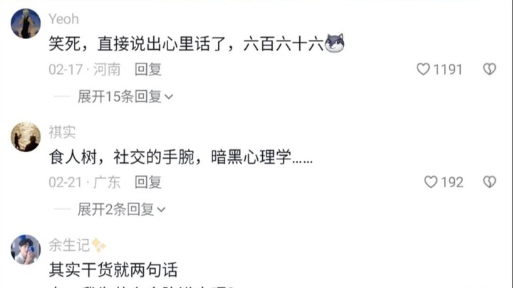 ผู้หญิง: ฉันเป็นคนน่ารังเกียจขนาดนั้นเลยเหรอ?