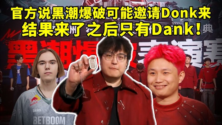 Old Feiyu talks about getting tricked at Delta’s 2nd anniversary—thought Donk was coming, but it tur