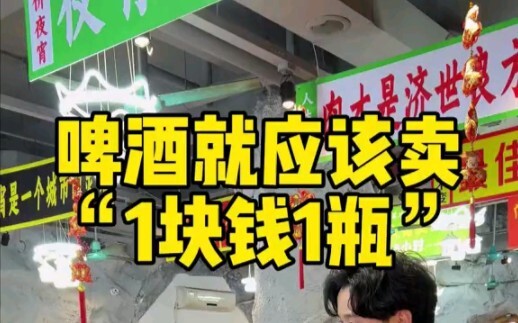 Trường hợp tiếp thị bán bia tại các cửa hàng thực tế