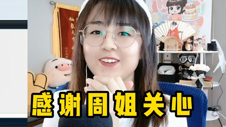 Live Stream Zhan Ying Menanggapi Saran Kak Zhou: Terima kasih atas perhatiannya! Aku akan segera men