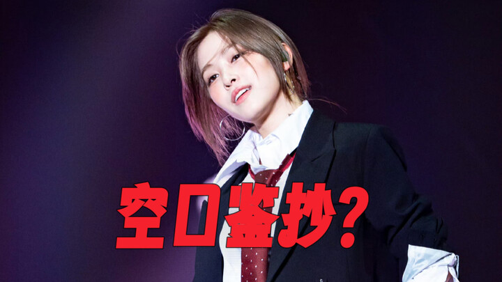 Thú thật thì cô ấy mới là nạn nhân oan uổng chứ…