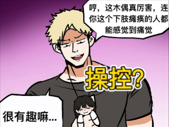 ตั้งแต่ได้พบเขา ผู้พิการก็ลุกขึ้นจากเก้าอี้รถเข็นมาชกมวยได้แล้ว【หวานจัด】