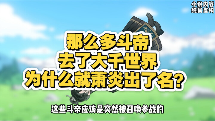 لماذا أصبح شياو يان هو الأكثر شهرة بين كل سادة الدواوين الذين ذهبوا إلى عالم دا تشيان؟ #روايات_إنترن