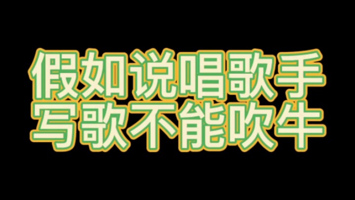 ถ้าแร็ปเปอร์แต่งเพลงห้ามอวดเกินจริง