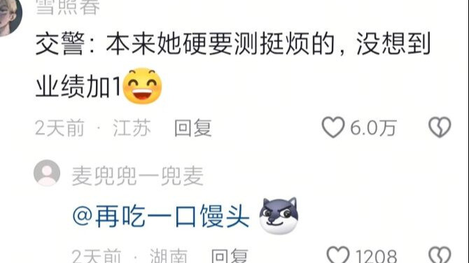 Traffic Cop: I was already annoyed she insisted on getting tested, but who knew it’d boost my perfor