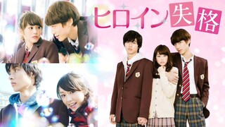 Hiroin Shikkaku / No Longer Heroine (2015) | Sub Indo