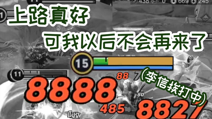 กินสายบนสดๆ ฉันขอโทษด้วยนะคะ