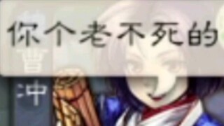 【三国杀聊天室】最狂妄的一集