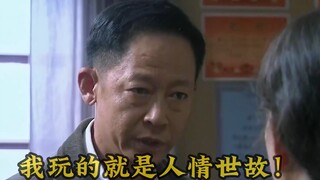 高手办事滴水不漏，说话没有一句是多余的！