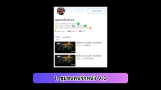 ประกาศ ➡️ ฝากติดตามช่องหลักและช่องสำรอง ✅ จะได้ไม่พลาดซีรี่ย์