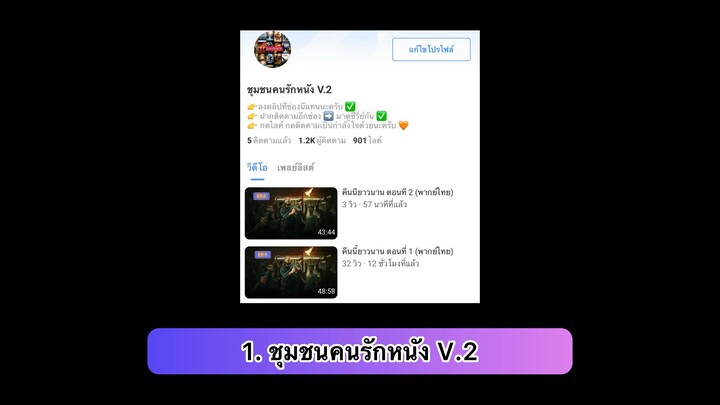ประกาศ ➡️ ฝากติดตามช่องหลักและช่องสำรอง ✅ จะได้ไม่พลาดซีรี่ย์