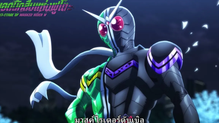 มาแล้ว ฉากแปลงร่างของมาสไรเดอร์ดับเบิล วีดิโอไฮไลท์ ยอดนักสืบแห่งฟูโตะ