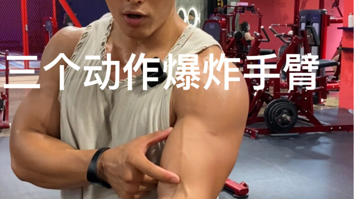 Bicep workout: three exercises combined for massive arms—give it a try now!