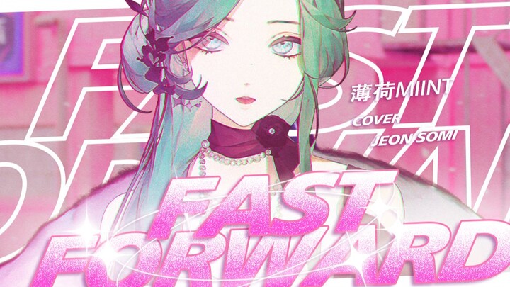 Going Full Throttle⚡ Cool & Edgy Diva’s Sweet & Spicy Cover of SOMI’s Comeback Track “Fast Forward”!