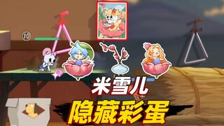 Tom and Jerry Mobile Game: Michelle is about to be released on the official server. Have you discove