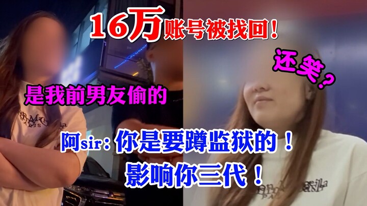 The most audacious female scammer! $160,000 PUBG account recovered! Caught in the act, she confessed