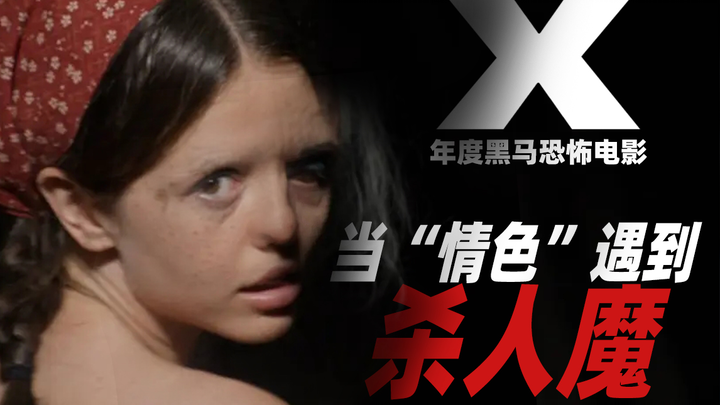 Trang trại ẩn giấu ông lão biến thái, nửa đêm lén lút trèo lên giường: Bộ phim kinh dị gây sốt của n