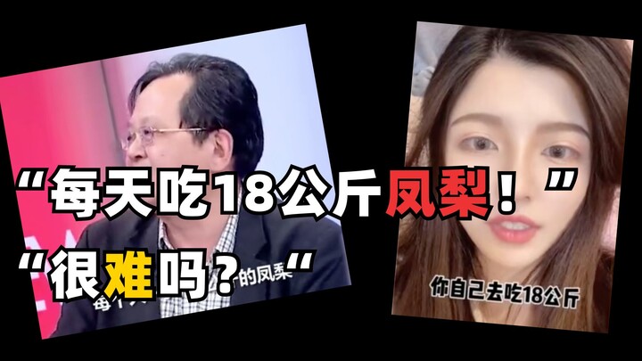 Friendly reminder: Don't eat 18 kilograms of pineapple at once, or your mouth will get ruined!