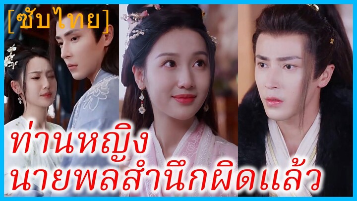 เวินเหอ ทนายสาว | ท่านหญิง นายพลสำนึกผิดแล้ว | ข้ามมิติมาเป็นฮูหยินจวนแม่ทัพ (ซับไทย)
