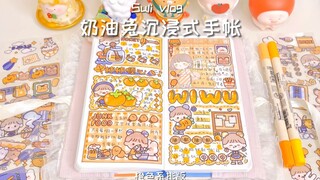 声控手帐｜奶油兔沉浸式手帐｜橙色系排版